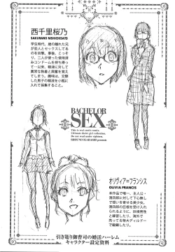 Page 207 of Saikyou Hikikomori Onzoushi no Torokeru Konkatsu Harem