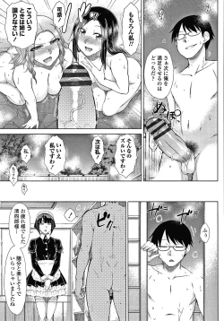 Page 70 of Saikyou Hikikomori Onzoushi no Torokeru Konkatsu Harem