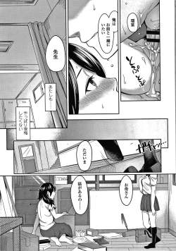 Page 208 of Bitter Sweet Teens