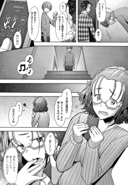 Page 40 of Hitozuma Datte Koi Shitai