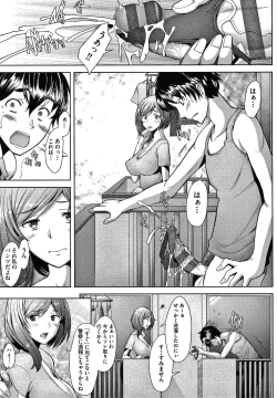 Page 64 of Hitozuma Datte Koi Shitai