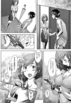 Page 65 of Hitozuma Datte Koi Shitai