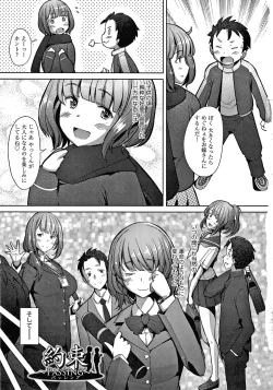 Page 6 of Hitozuma Datte Koi Shitai