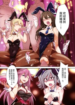 Page 4 of Yami ni Nomareshi Datenshi no Grimoire