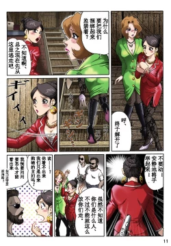 Page 11 of Celeb Tantei - Kiken na Irai