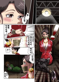 Page 8 of Celeb Tantei - Kiken na Irai