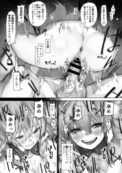 Page 17 of Reiki Ijiri