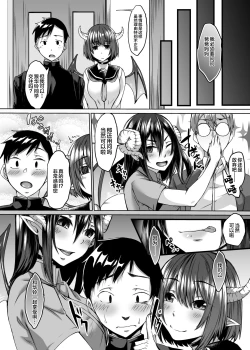 Page 43 of Boku no Kanojo wa Doukyuusei de Succubus de.