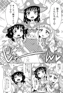 Page 121 of Lolikko Muraokoshi