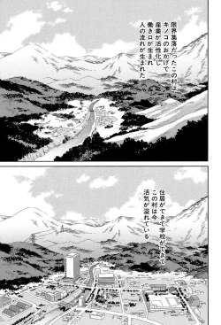 Page 124 of Lolikko Muraokoshi