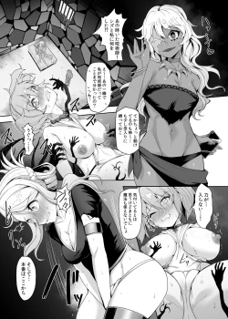 Page 12 of Level Drain Futanari Kyousei Sex o Saserarete, Subete o Ushinau Onna Mahoutsukai to Onna Kenshi