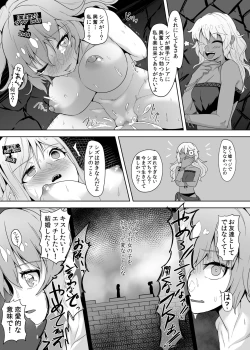 Page 27 of Level Drain Futanari Kyousei Sex o Saserarete, Subete o Ushinau Onna Mahoutsukai to Onna Kenshi