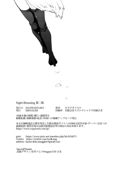 Page 45 of Night Blooming