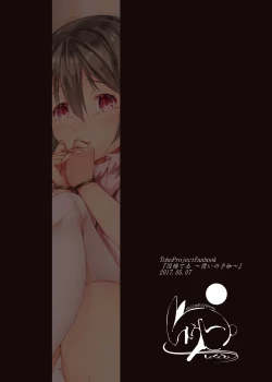 Page 18 of Inaba Tewi