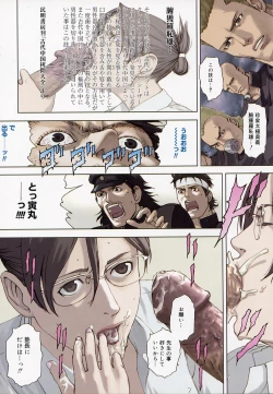 Page 11 of COMIC Megastore H 2003-05