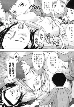 Page 148 of COMIC Megastore H 2003-05