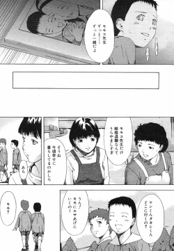 Page 157 of COMIC Megastore H 2003-05