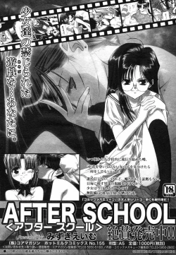 Page 160 of COMIC Megastore H 2003-05