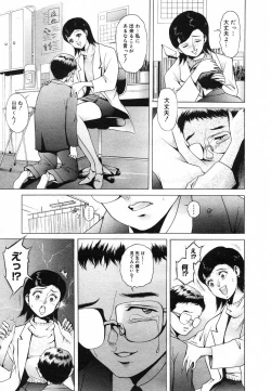 Page 167 of COMIC Megastore H 2003-05