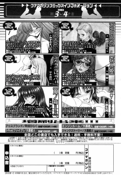 Page 210 of COMIC Megastore H 2003-05