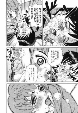 Page 221 of COMIC Megastore H 2003-05