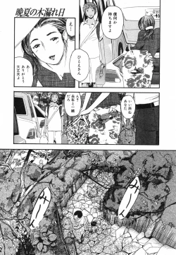 Page 236 of COMIC Megastore H 2003-05