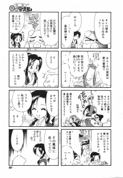 Page 264 of COMIC Megastore H 2003-05