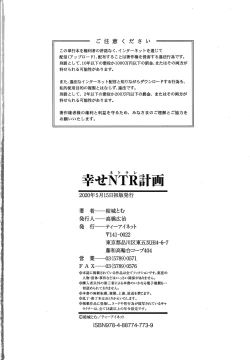 Page 195 of Shiawase NTR Keikaku