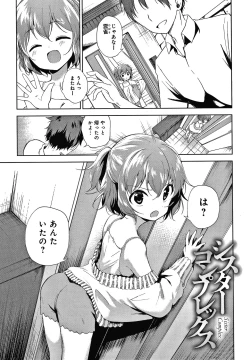 Page 110 of Otouto Senyou
