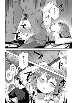 Page 115 of Otouto Senyou