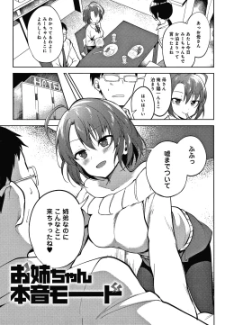 Page 130 of Otouto Senyou