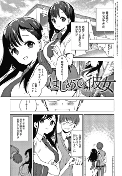 Page 148 of Otouto Senyou