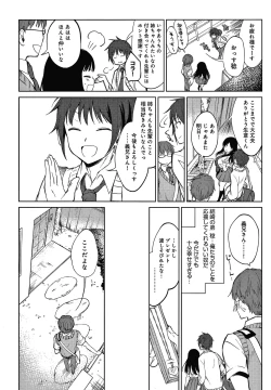 Page 151 of Otouto Senyou