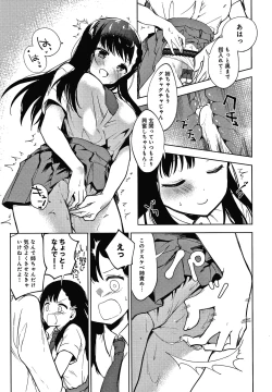Page 154 of Otouto Senyou