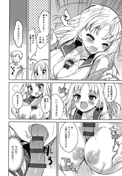 Page 15 of Otouto Senyou