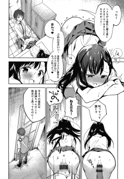 Page 161 of Otouto Senyou
