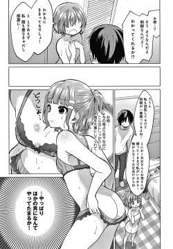 Page 172 of Otouto Senyou