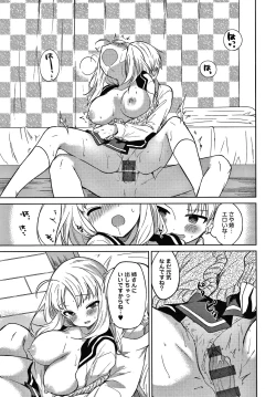 Page 26 of Otouto Senyou
