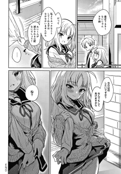 Page 27 of Otouto Senyou