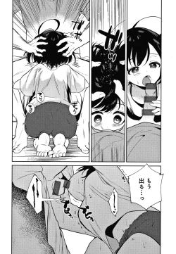 Page 33 of Otouto Senyou