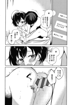 Page 45 of Otouto Senyou