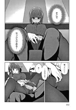 Page 53 of Otouto Senyou
