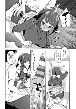 Page 61 of Otouto Senyou