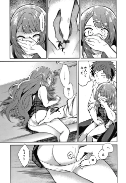 Page 76 of Otouto Senyou