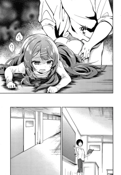 Page 82 of Otouto Senyou