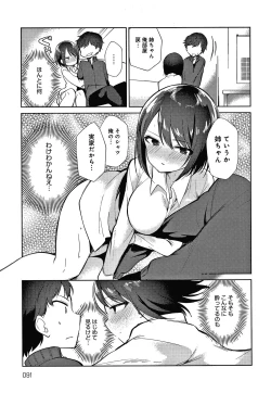 Page 92 of Otouto Senyou