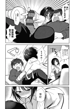 Page 95 of Otouto Senyou