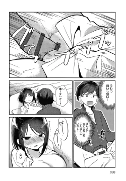 Page 99 of Otouto Senyou