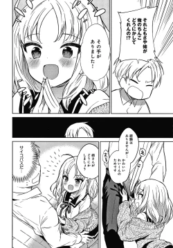 Page 9 of Otouto Senyou