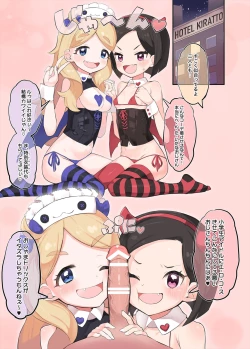 Page 2 of Oshama ni Itazura